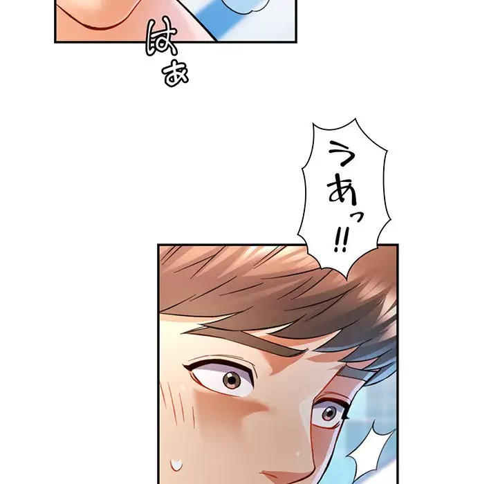 麗しのあなた 第19話 - 146