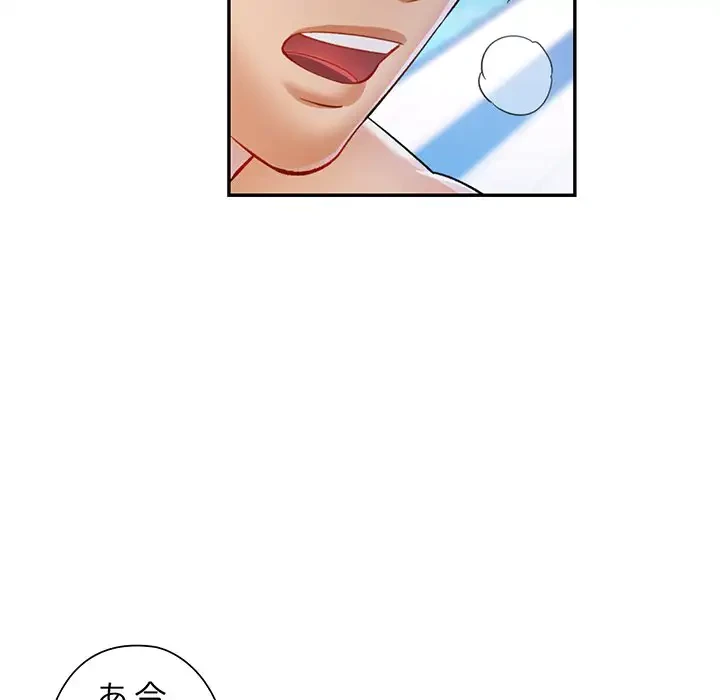 麗しのあなた 第19話 - 147