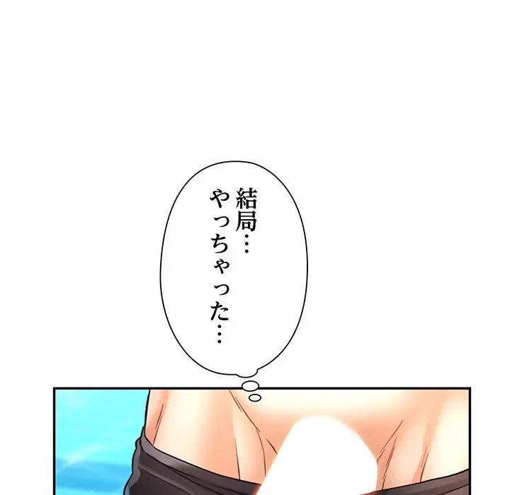 麗しのあなた 第19話 - 152