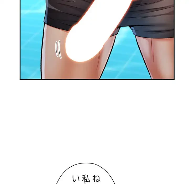 麗しのあなた 第19話 - 153