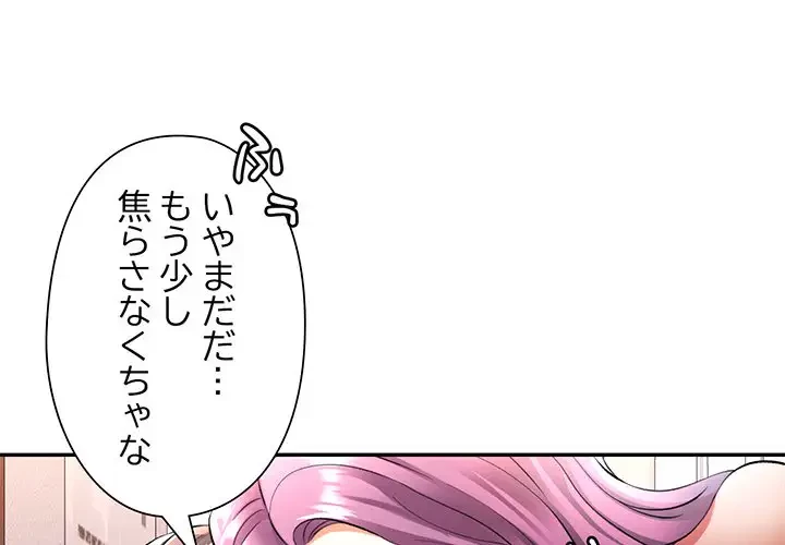 麗しのあなた 第21話 - 1