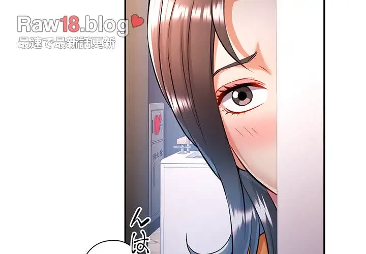 麗しのあなた 第21話 - 4