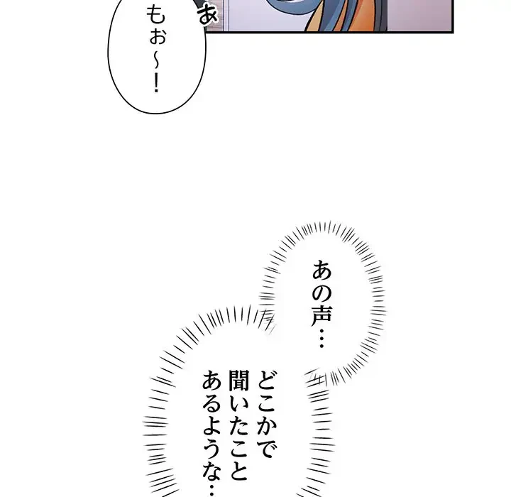 麗しのあなた 第21話 - 5