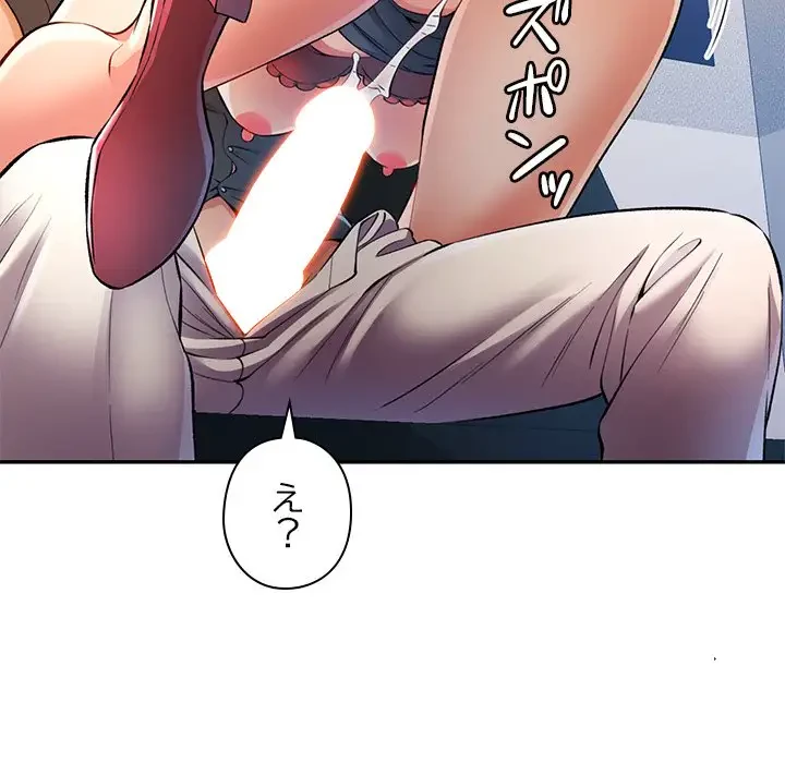 麗しのあなた 第21話 - 17