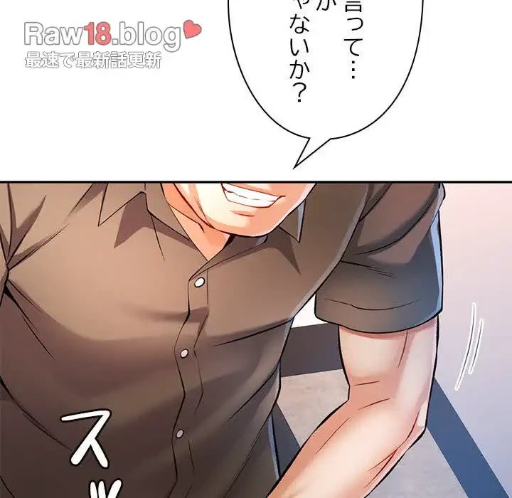 麗しのあなた 第21話 - 20