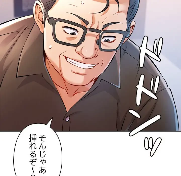 麗しのあなた 第21話 - 25