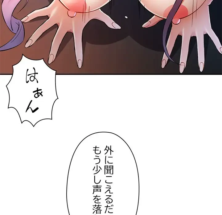 麗しのあなた 第21話 - 30