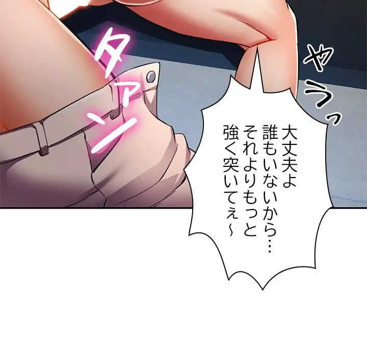 麗しのあなた 第21話 - 32