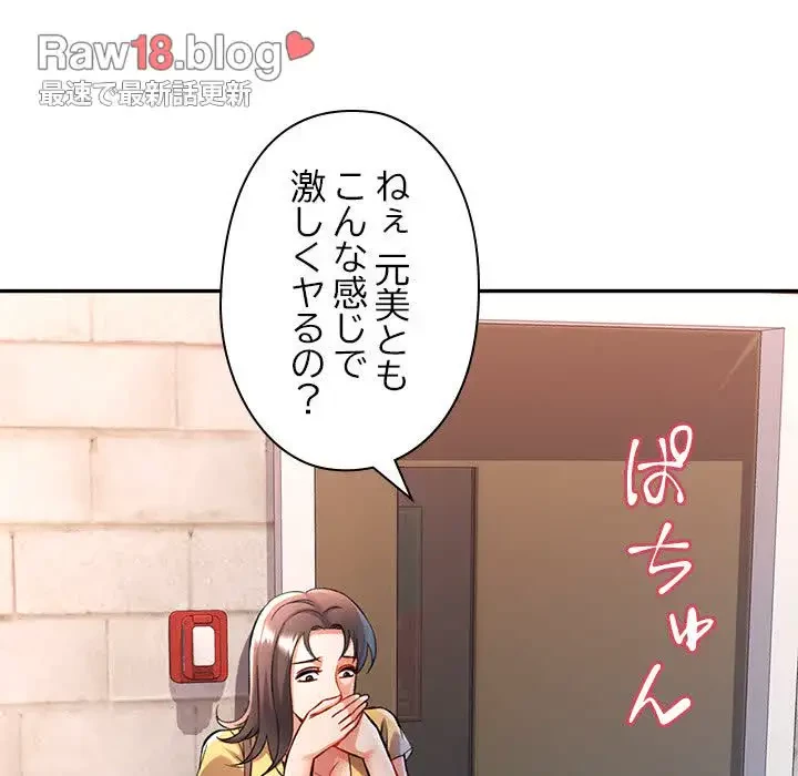 麗しのあなた 第21話 - 33