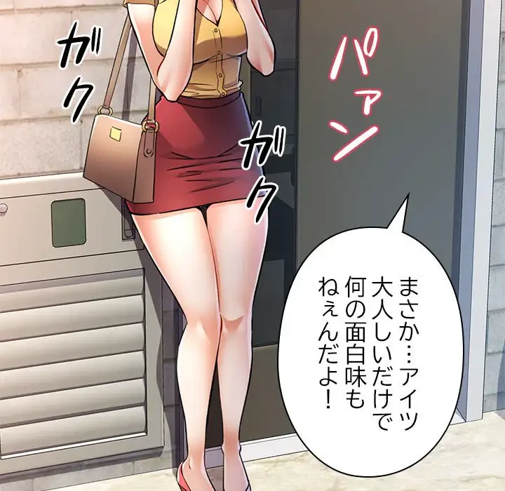 麗しのあなた 第21話 - 34