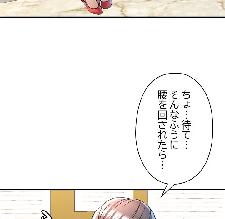 麗しのあなた 第21話 - 35