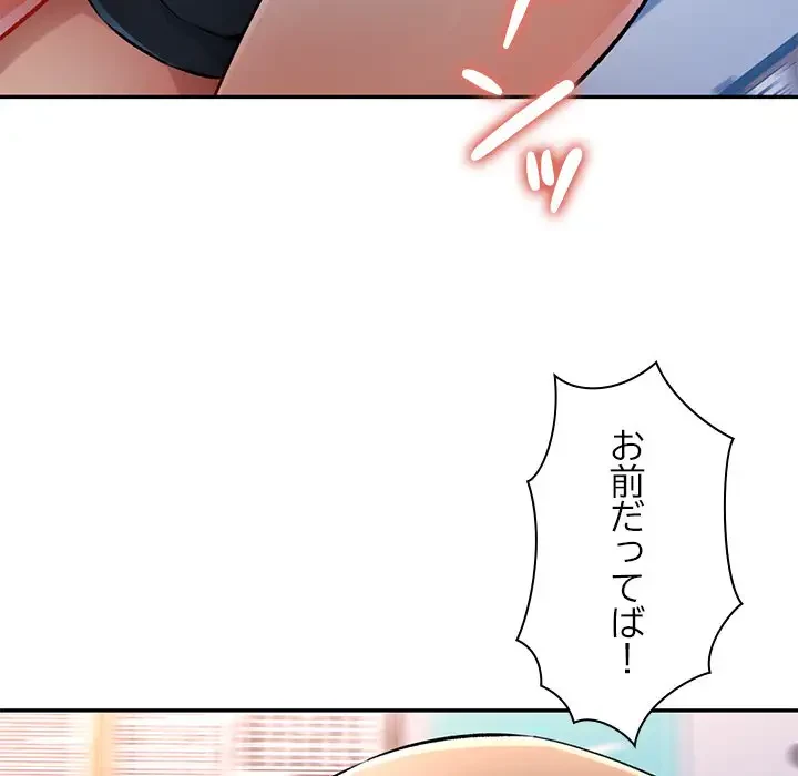 麗しのあなた 第21話 - 41