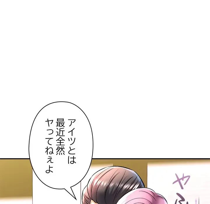 麗しのあなた 第21話 - 43