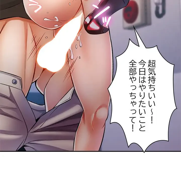 麗しのあなた 第21話 - 47