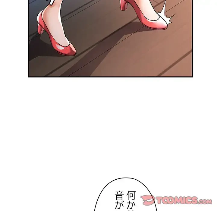 麗しのあなた 第21話 - 51