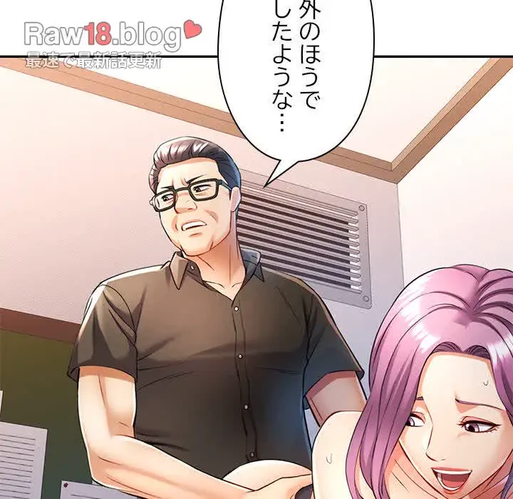 麗しのあなた 第21話 - 52