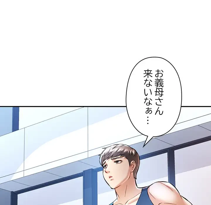 麗しのあなた 第21話 - 58