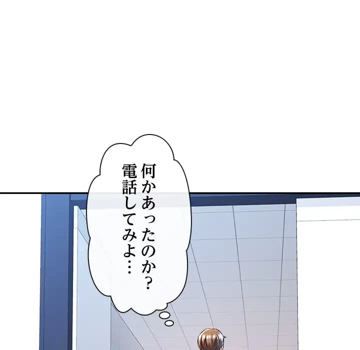 麗しのあなた 第21話 - 60