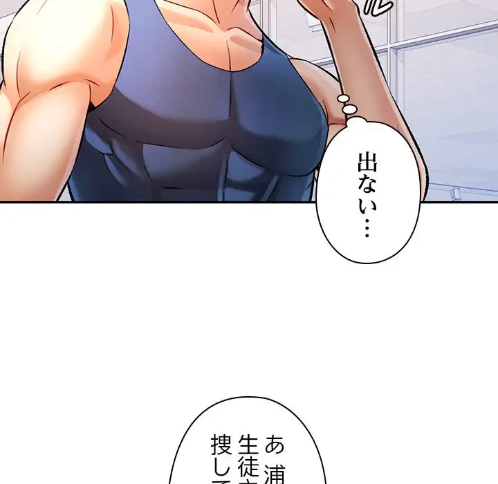 麗しのあなた 第21話 - 63