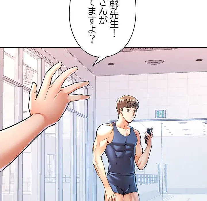 麗しのあなた 第21話 - 64