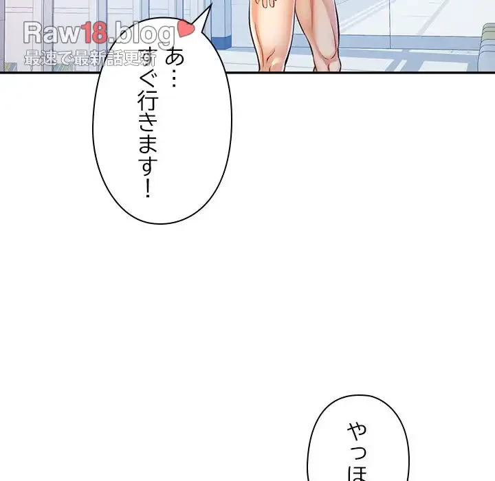 麗しのあなた 第21話 - 65