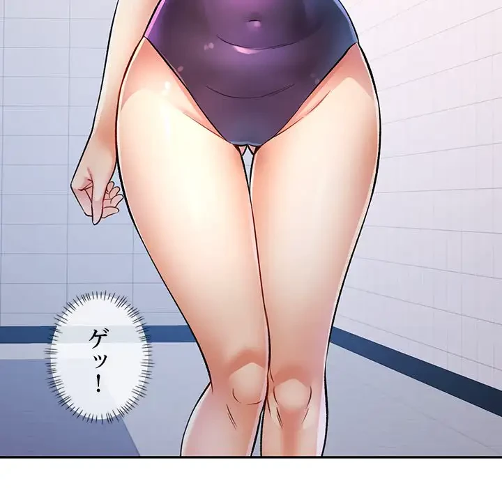 麗しのあなた 第21話 - 67