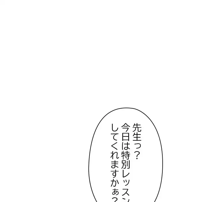 麗しのあなた 第21話 - 68