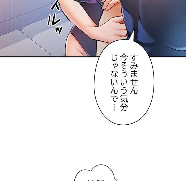 麗しのあなた 第21話 - 70