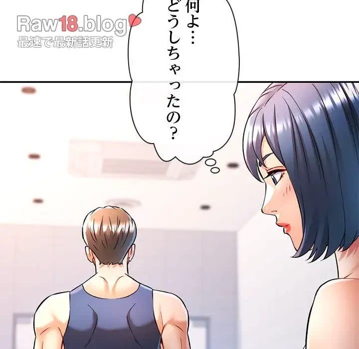 麗しのあなた 第21話 - 71