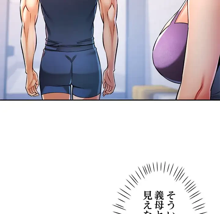 麗しのあなた 第21話 - 72