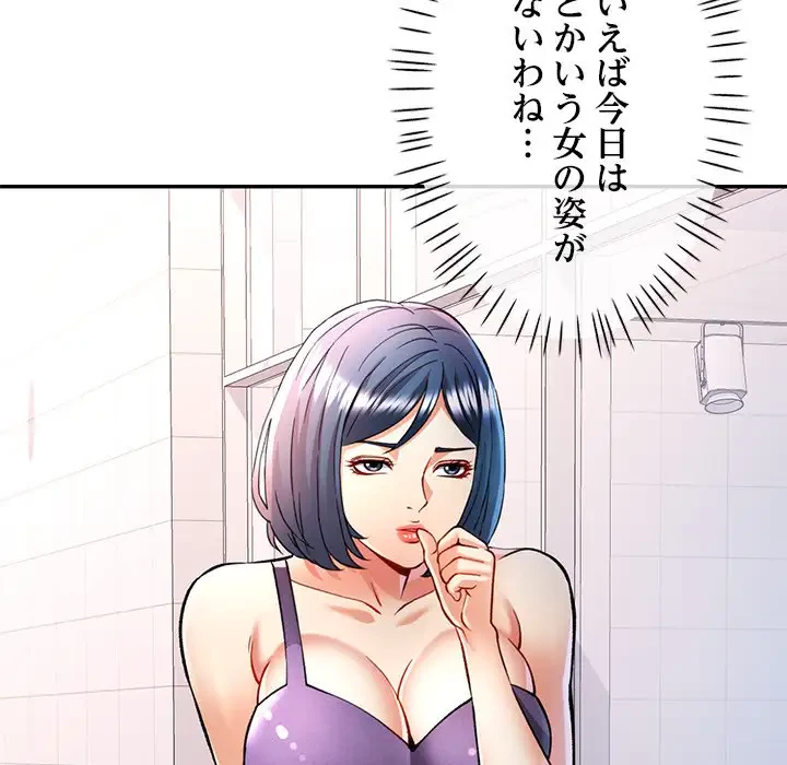 麗しのあなた 第21話 - 73