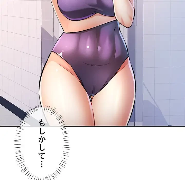 麗しのあなた 第21話 - 74