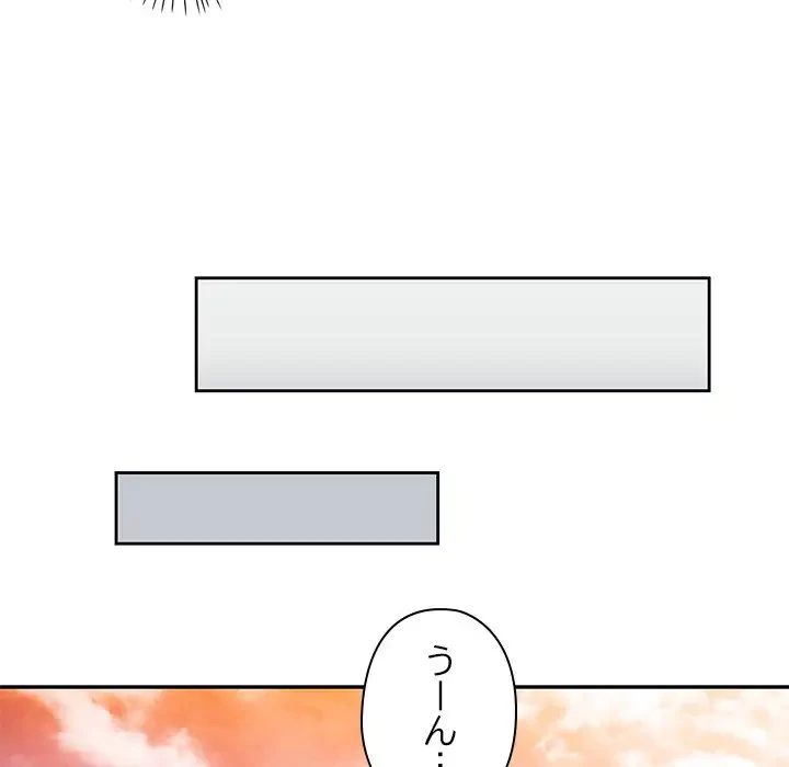 麗しのあなた 第21話 - 75