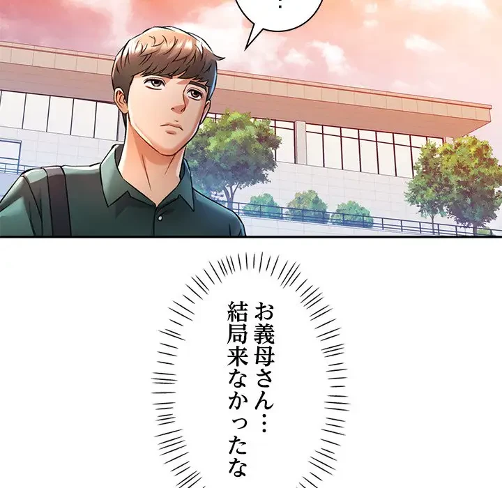 麗しのあなた 第21話 - 76