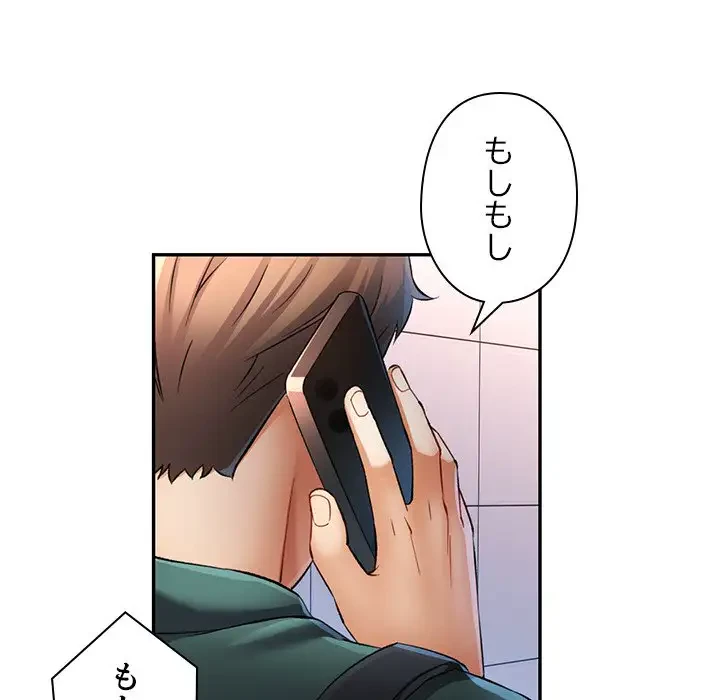 麗しのあなた 第21話 - 79