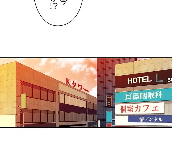 麗しのあなた 第21話 - 81