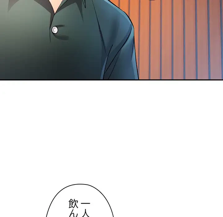 麗しのあなた 第21話 - 83