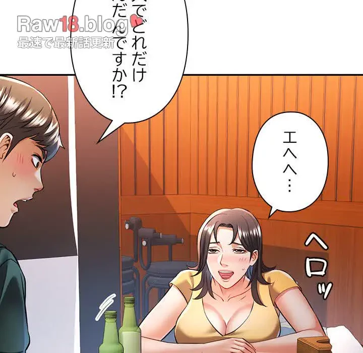 麗しのあなた 第21話 - 84