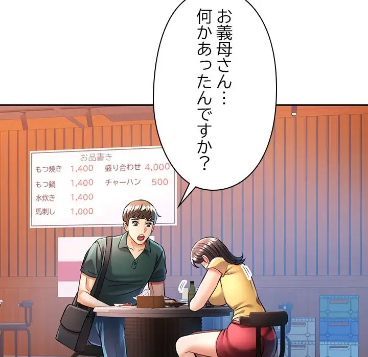 麗しのあなた 第21話 - 86