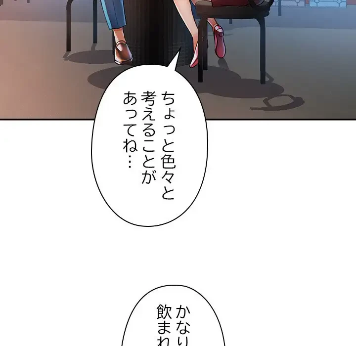 麗しのあなた 第21話 - 87