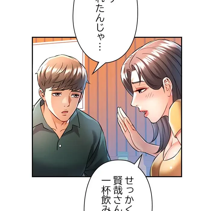 麗しのあなた 第21話 - 88