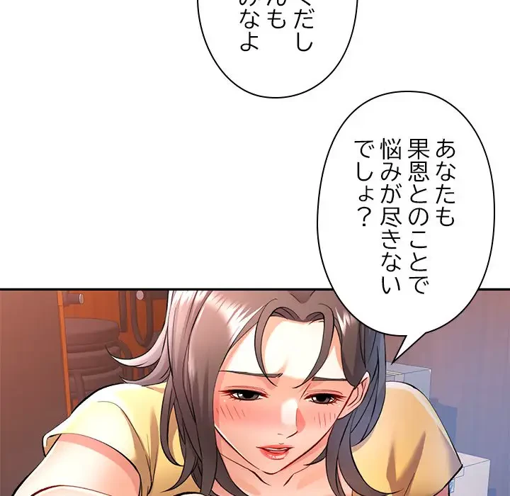 麗しのあなた 第21話 - 89