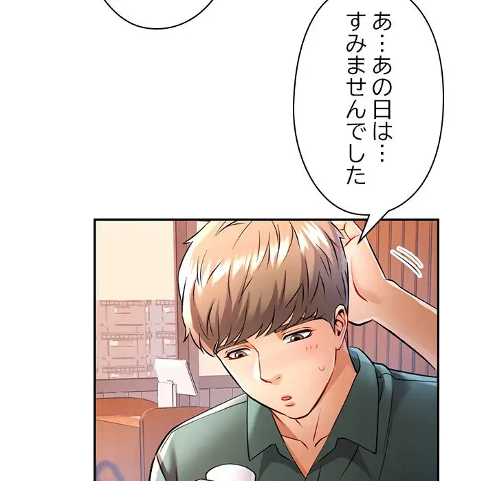 麗しのあなた 第21話 - 91