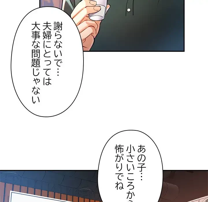 麗しのあなた 第21話 - 92