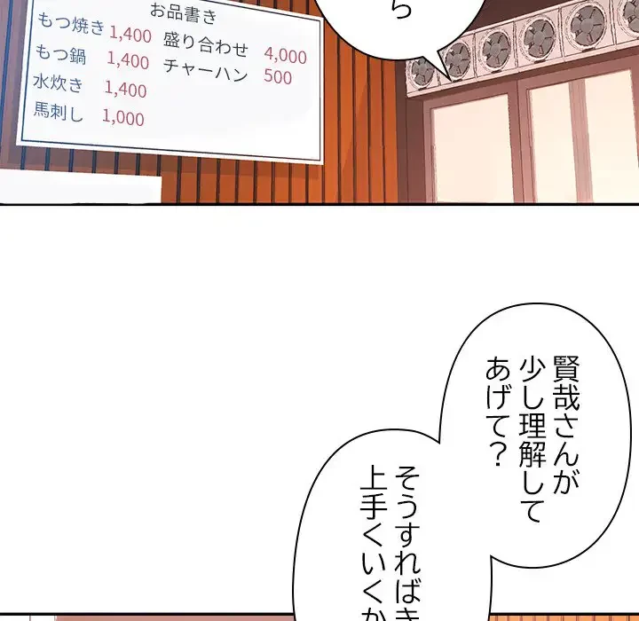 麗しのあなた 第21話 - 93