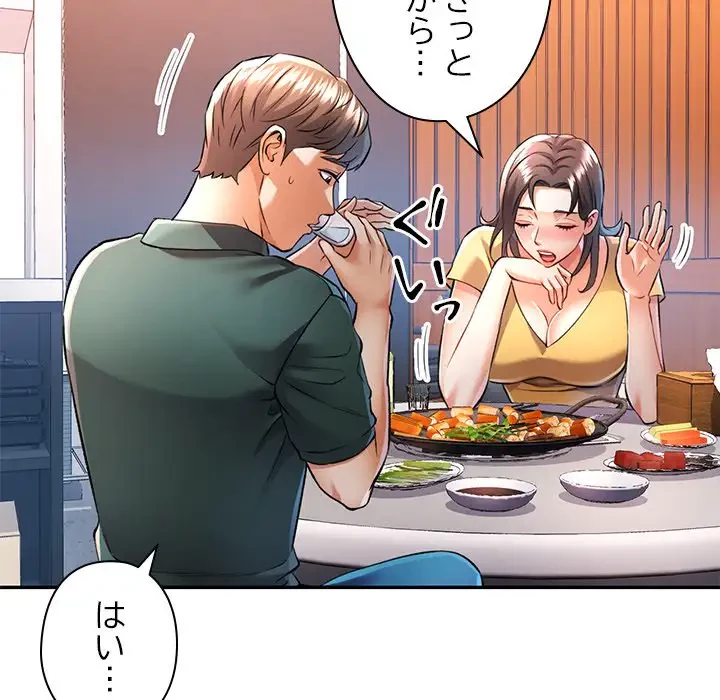 麗しのあなた 第21話 - 94