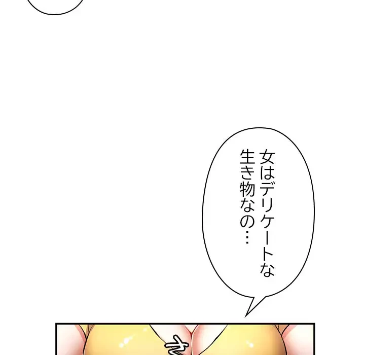 麗しのあなた 第21話 - 95