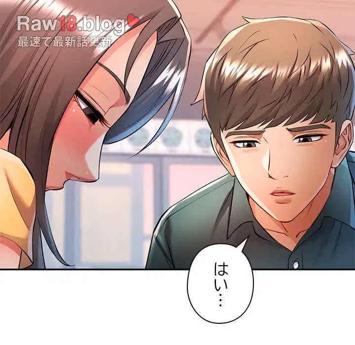 麗しのあなた 第21話 - 97