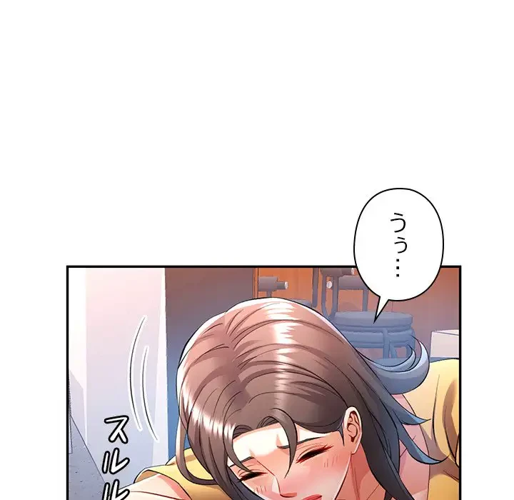 麗しのあなた 第21話 - 98