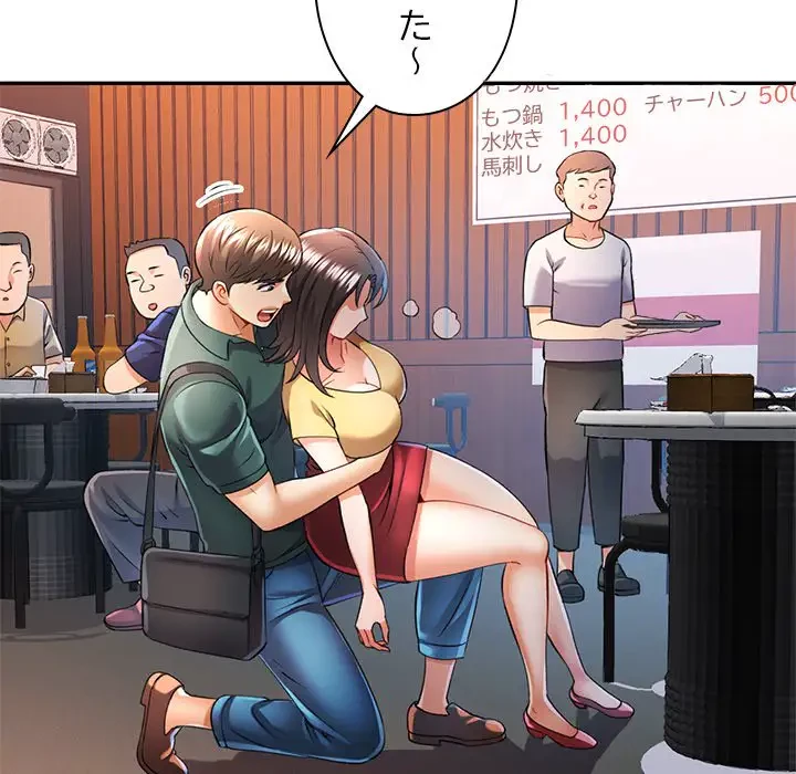 麗しのあなた 第21話 - 102